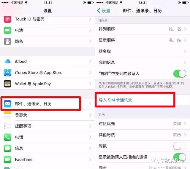 苹果手机怎么把通讯录导入新手机，一分钟快速导入通讯录的妙招