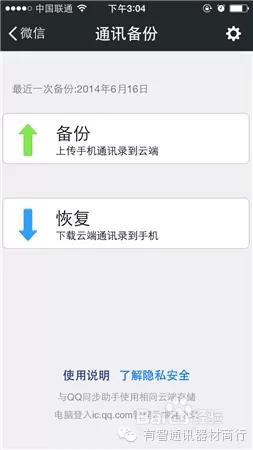 换手机了怎么把通信录搬迁到新手机？实用！干货！