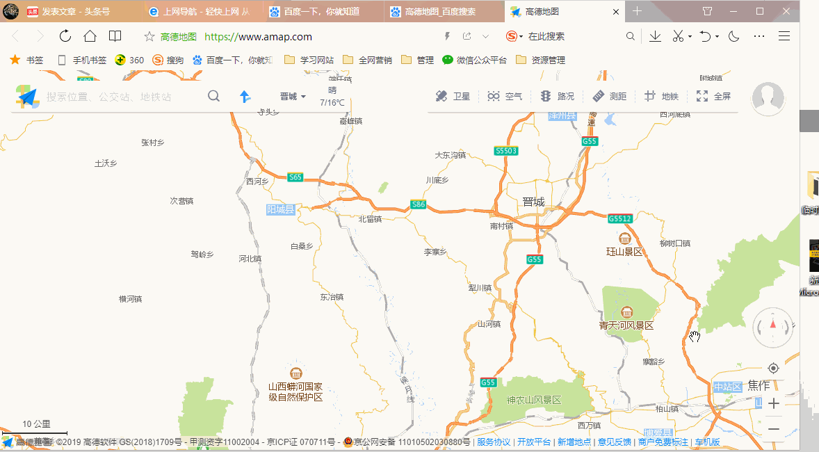 简单实用，免费把你的企业位置加在高德地图上！