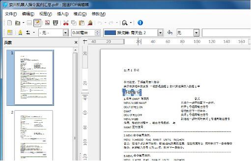 pdf文件怎么打开 pdf阅读器下载