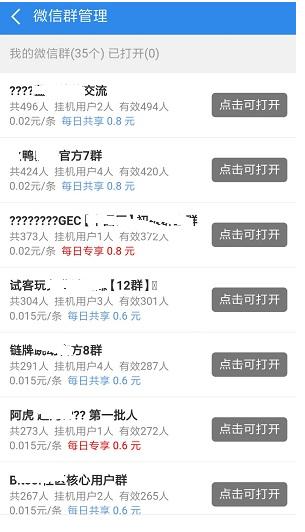 挂挂赚——挂机赚钱的平台