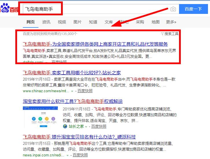 生意参谋指数还原成真实数据，无成本一键解决好轻松