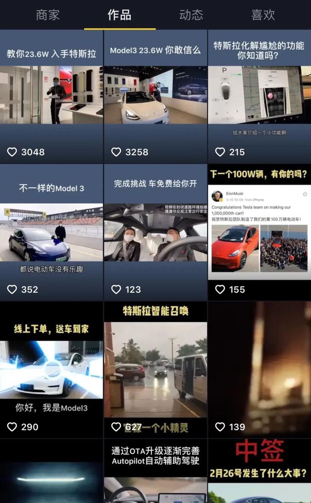 特斯拉告诉你“抖音爆款 ”是怎么来的