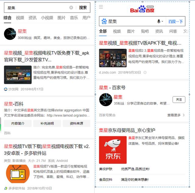 头条搜索和百度搜索常用搜索词的比较，你还认为它会被颠覆吗？