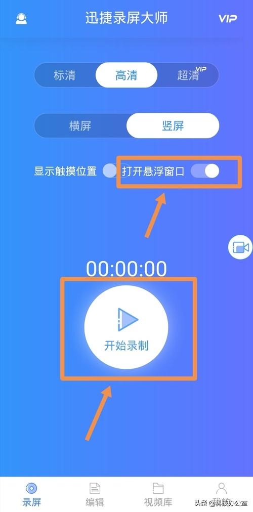 手机自带的录屏功能居然这么厉害，可惜好多人都不会用，真遗憾！