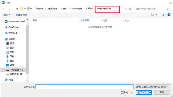 Excel未保存的表格还能恢复吗？这两招轻松找回丢失表格