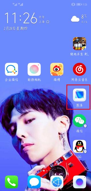 华为手机里的照片删除了怎么恢复呢？这里最全的恢复方法