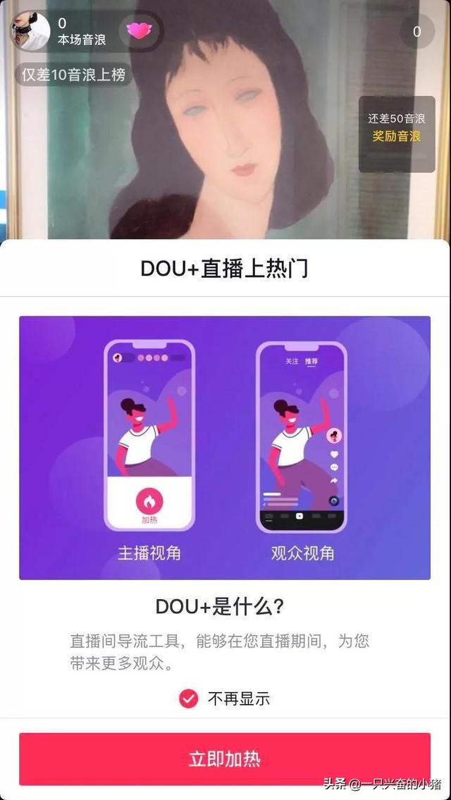 11种提升抖音直播间人气的热门玩法