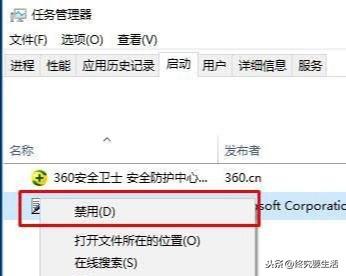 Win10系统如何设置开机启动项？