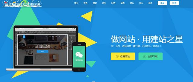 建站系统哪家强？3大主流智能建站系统对比