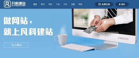 建站系统哪家强？3大主流智能建站系统对比