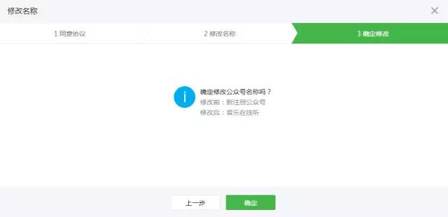 个人（企业）如何申请微信公众号最详细教程
