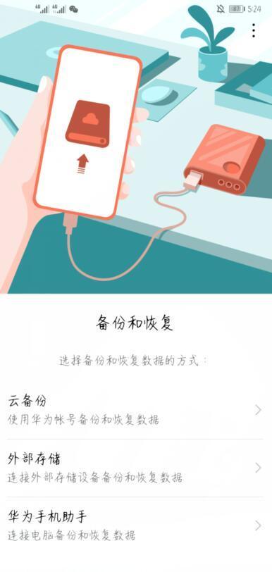 华为手机里的照片删除了怎么恢复呢？这里最全的恢复方法