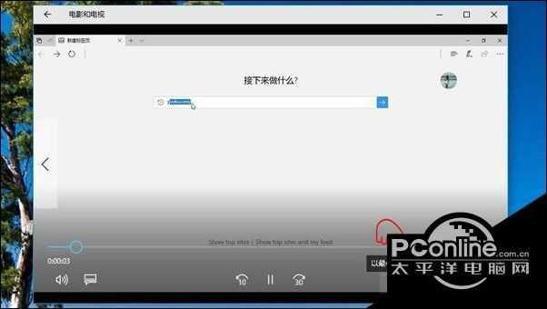 windows10系统下如何置顶应用程序窗口？