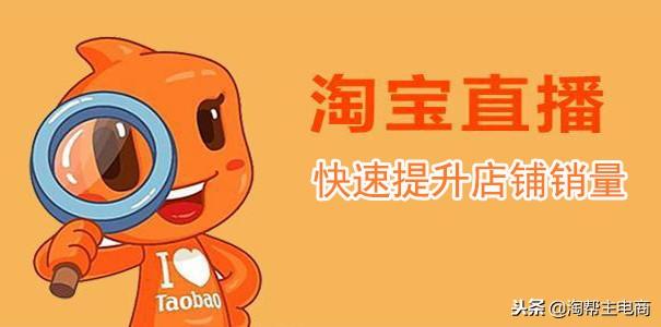 新开淘宝店铺怎么做推广，超有效的新店推广方法