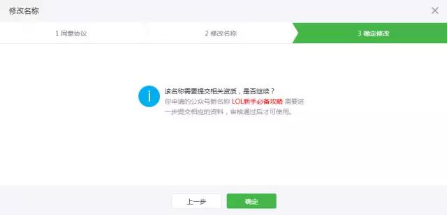 个人（企业）如何申请微信公众号最详细教程