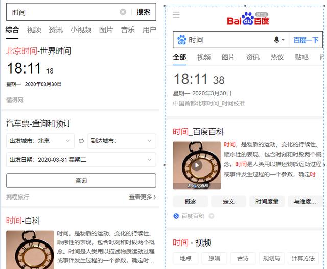 头条搜索和百度搜索常用搜索词的比较，你还认为它会被颠覆吗？