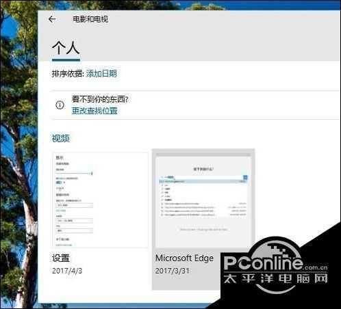 windows10系统下如何置顶应用程序窗口？