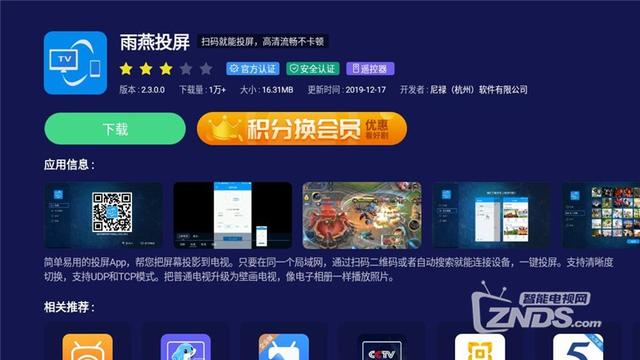 盘点智能电视和电视盒子好用的投屏软件，不卡顿，延迟低