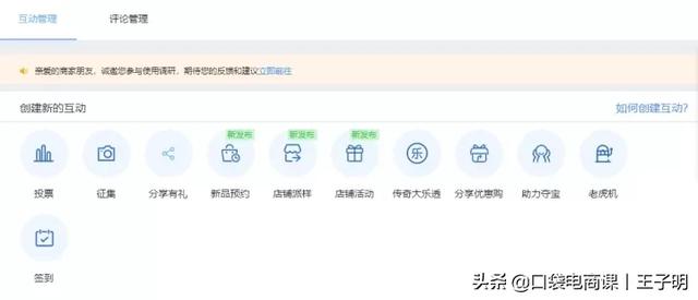 备战618：让你的流量快速爆发，赢在起跑线！
