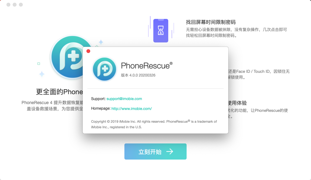PhoneRescue for Mac(iOS数据恢复软件)中文版