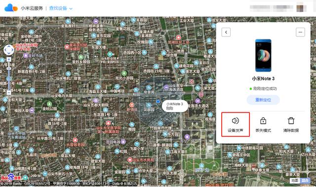 手机丢了怎么办？第一时间可不是报警，这项神技能帮你迅速找回
