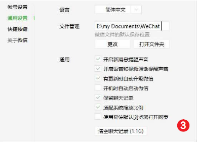 如何清除微信电脑版中的“垃圾”，原来可以这样操作