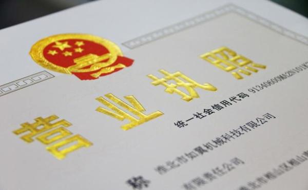 “三证合一”和“普通营业执照”有什么区别？