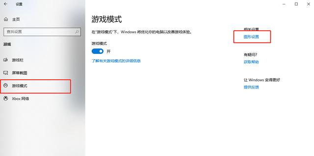 你真的会用Win10游戏模式吗？这样开启，游戏流畅不卡顿