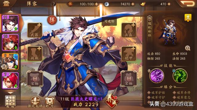 少年三国志2：12月11日上线，这是一款不一样的三国续作