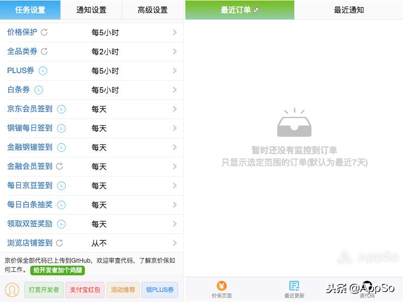 用这些APP你也能更省钱
