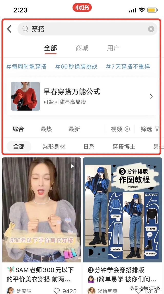 建议收藏，小红书引流获客最全攻略