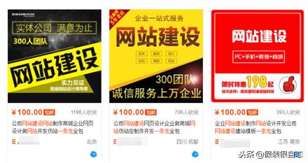 真良心！做一个网站需要花多少钱？良心分析