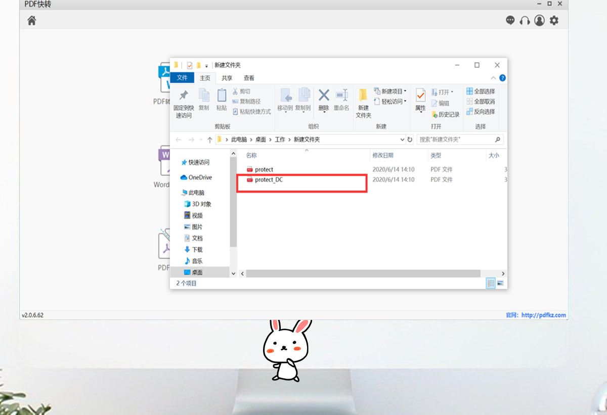 PDF加密文件的解密方法，马了慢慢学