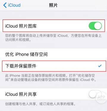 不小心关闭了 iCloud 照片图库，怎么恢复不见的照片？｜有轻功