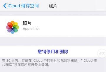 不小心关闭了 iCloud 照片图库，怎么恢复不见的照片？｜有轻功