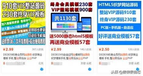 真良心！做一个网站需要花多少钱？良心分析