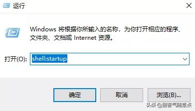 Windows 10 | 如何添加开机启动项？