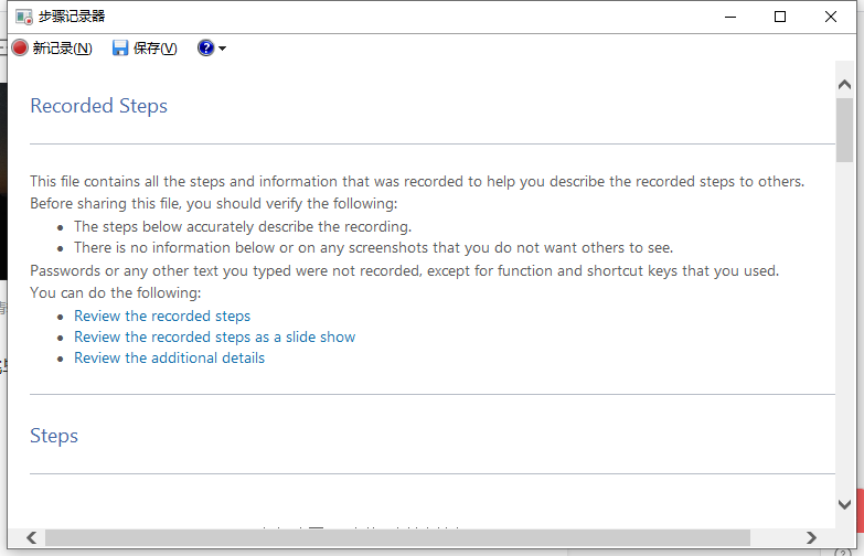 电脑小知识：原来电脑自带的录屏功能是这么回事，跟我想的不一样