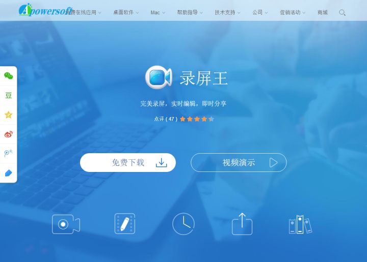 录屏软件分享，总有一款适合你