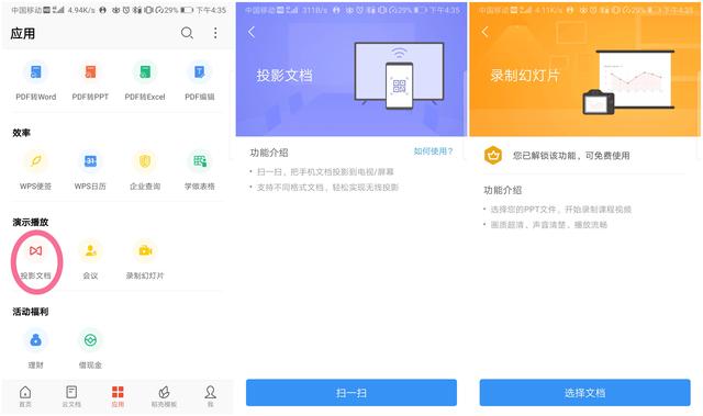 手机投屏电视原来这么简单，一键投屏，好用免费，分享最全方法