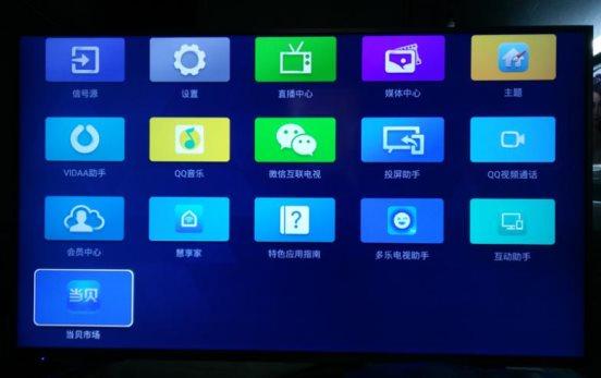 海信E60D电视如何用U盘安装软件？当贝市场教你搞定
