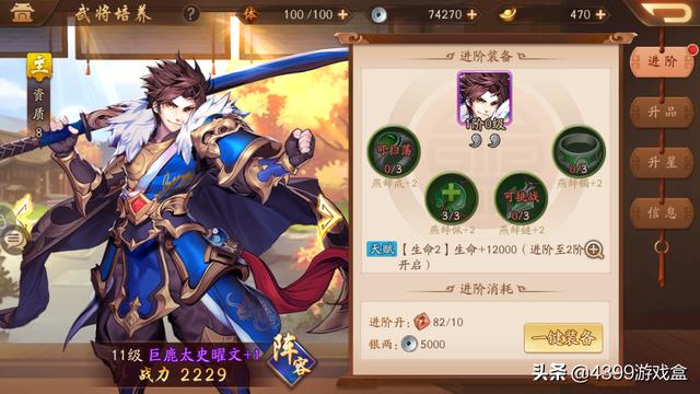 少年三国志2：12月11日上线，这是一款不一样的三国续作