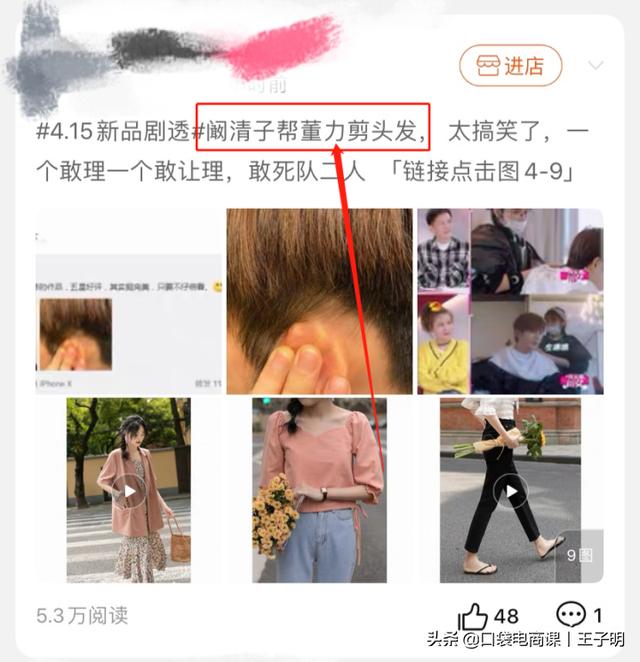 一个绝活，进店人数翻6倍！这样卖货更轻松