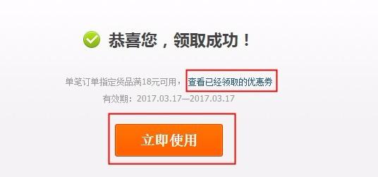 淘宝代运营：优惠券营销，做好这几点，让店铺转化率翻倍