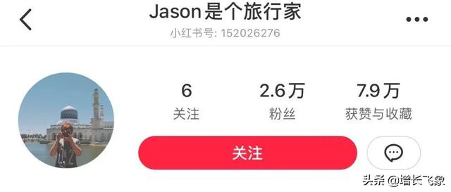 建议收藏，小红书引流获客最全攻略