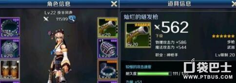 DNF移动版徽章的镶嵌方法和回收说明