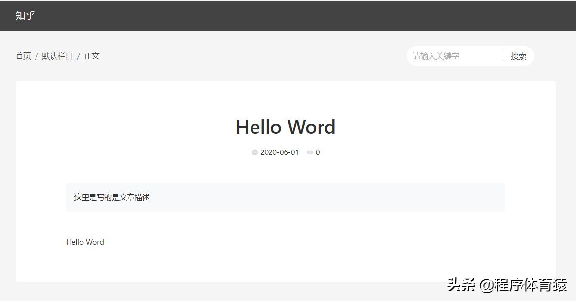 安利一个简单且易用的自助建站平台，建设效果堪比wordpress