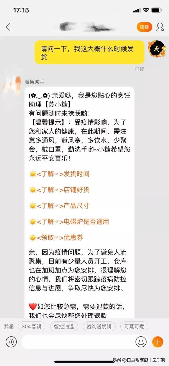 一个绝活，进店人数翻6倍！这样卖货更轻松