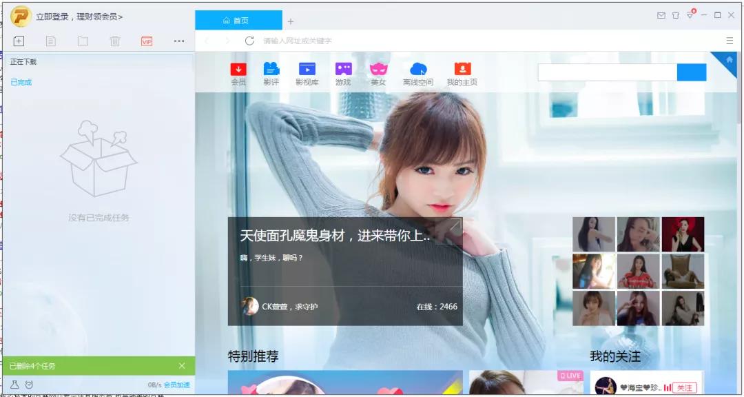 是时候扔掉百度网盘了！迅雷11测试版真香